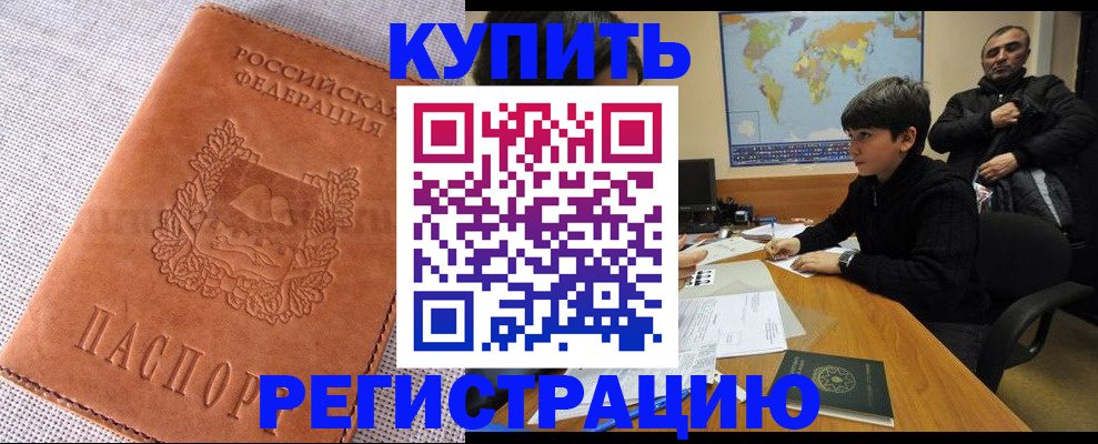 прописка от собственника в Вольске