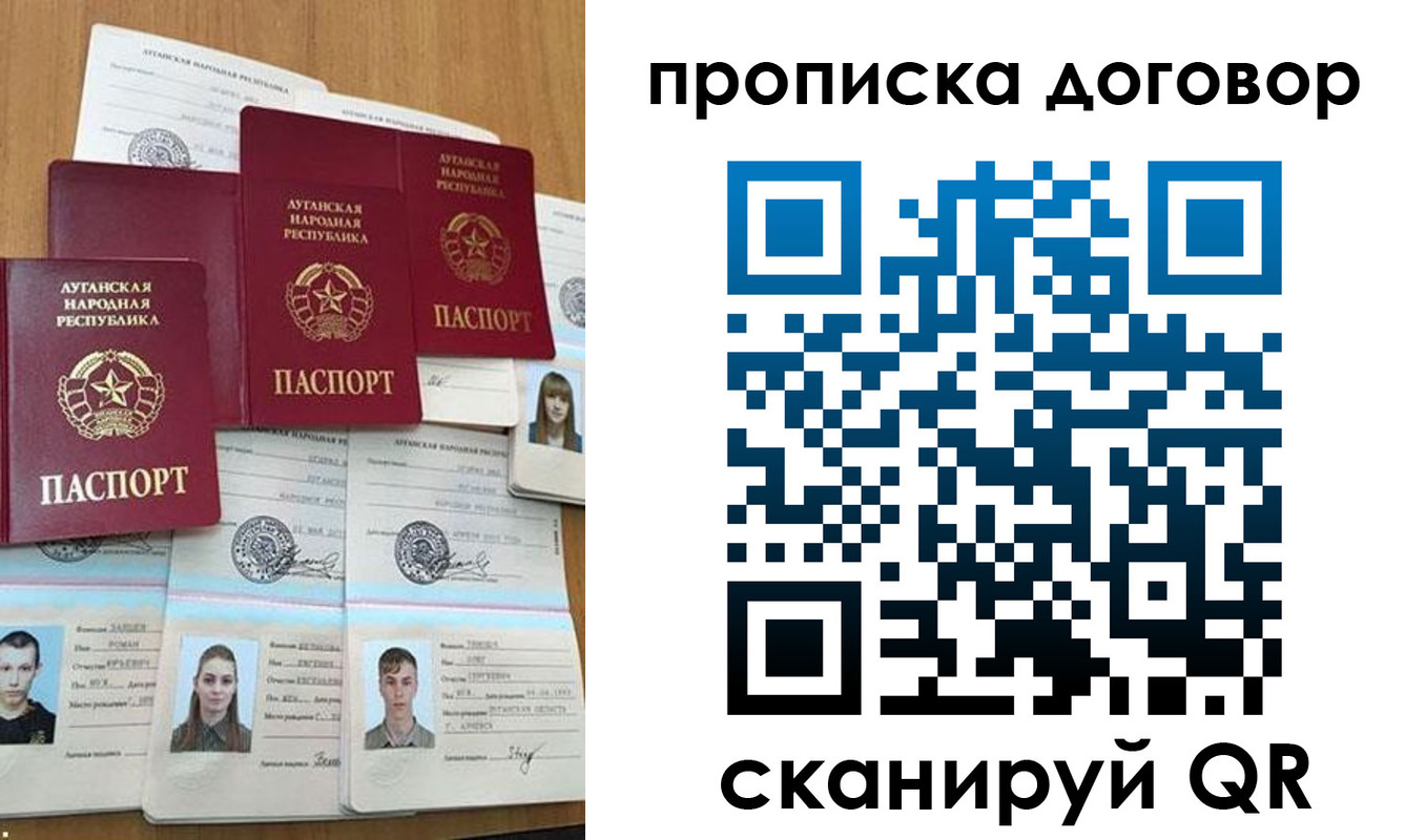 прописка паспорт в Вольске