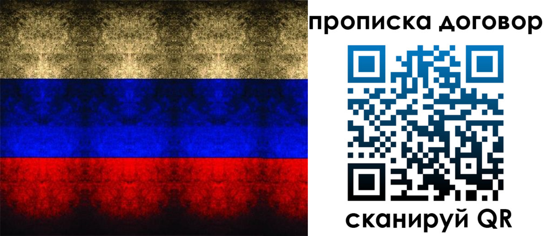прописка для кредита в Вольске
