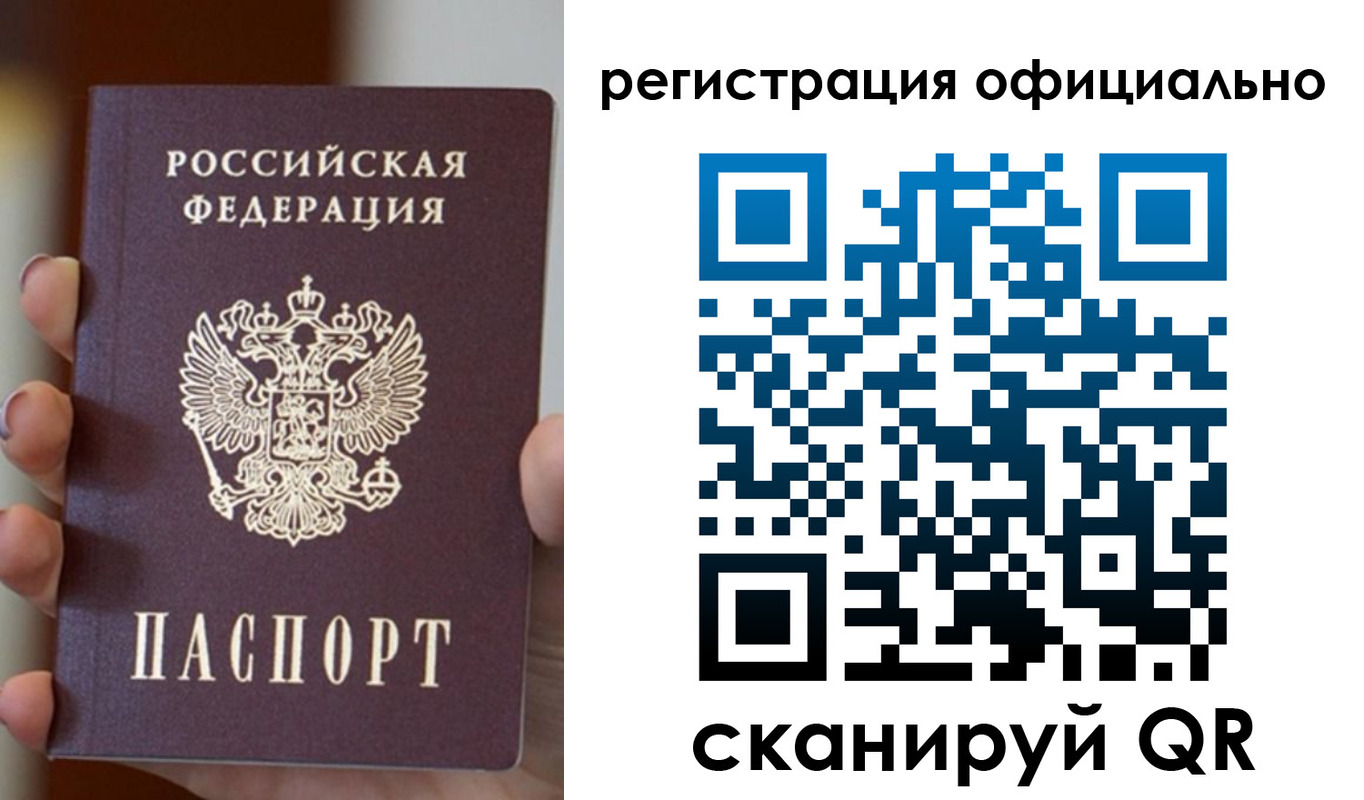 где прописаться в Вольске