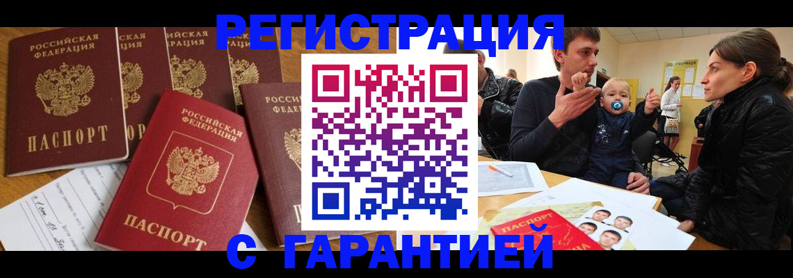 регистрация для дет. сада в Вольске