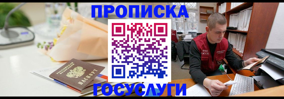 временная регистрация в квартире в Вольске
