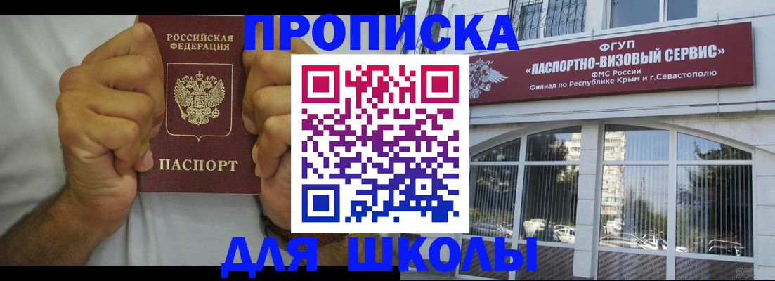 прописка для военкомата в Вольске