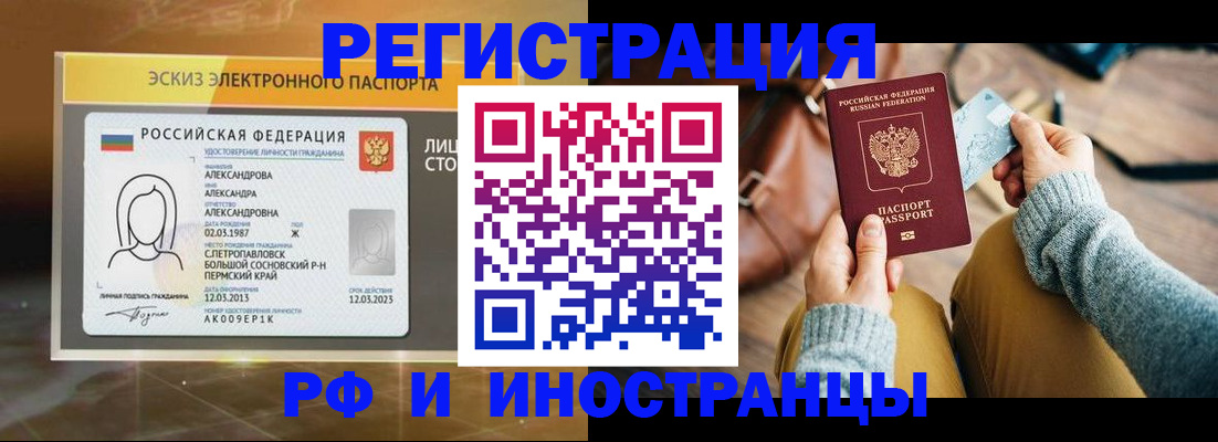 прописка для кредита в Вольске