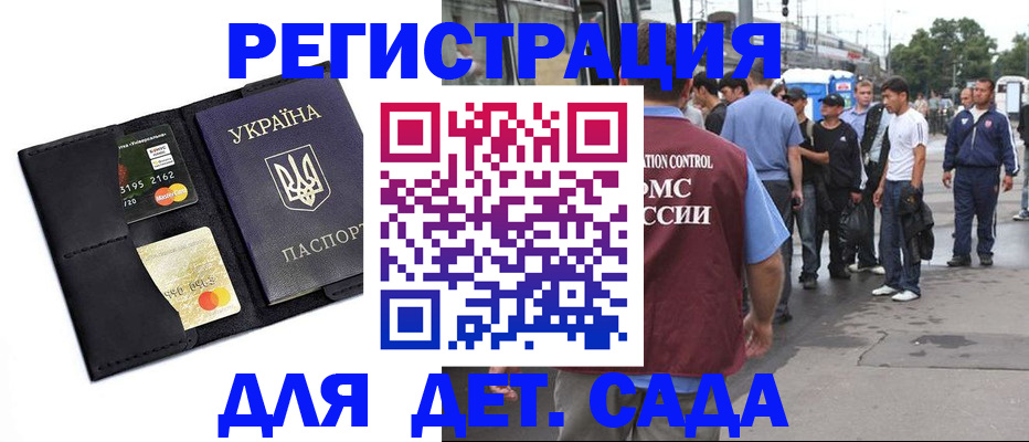 прописка регистрация в Вольске