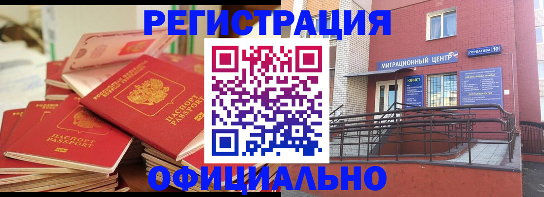 временная регистрация 2025 в Вольске