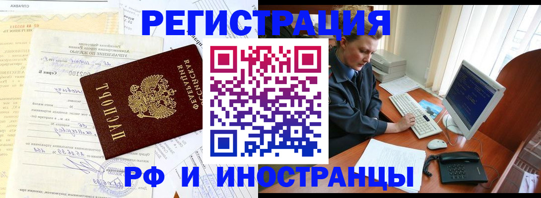 прописка 2025 в Вольске