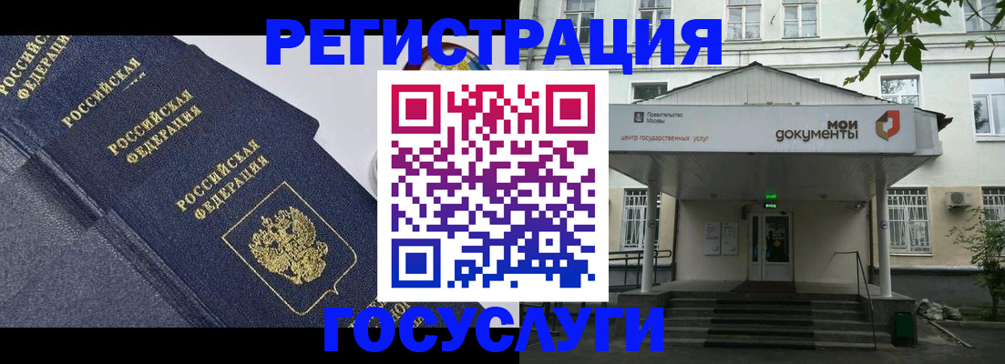 временная прописка в Вольске