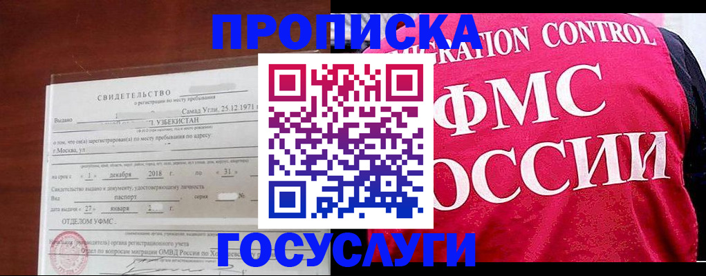 временная регистрация поиск в Вольске