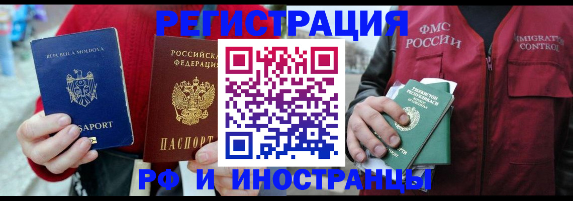 где прописаться в Вольске